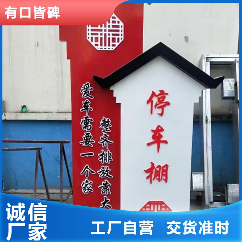 核心价值观美丽乡村牌性价比高