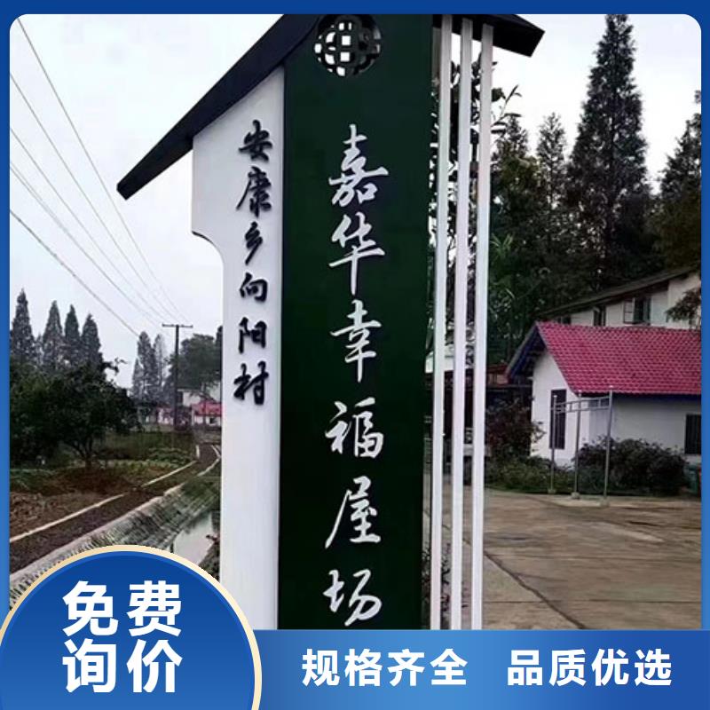 户外不锈钢乡村标识牌实力厂家