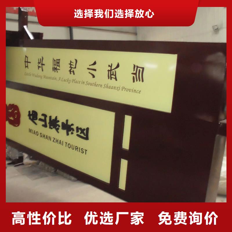铁艺仿古乡村标识牌品质过关