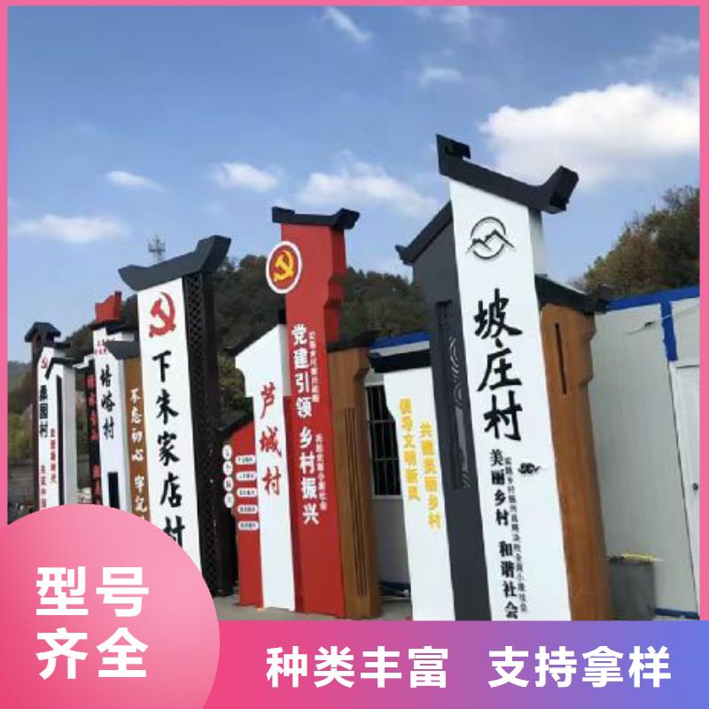 铁艺仿古乡村标识牌品质过关