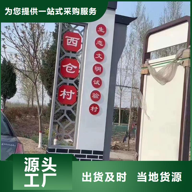 万宁市公园乡村标识牌价格行情