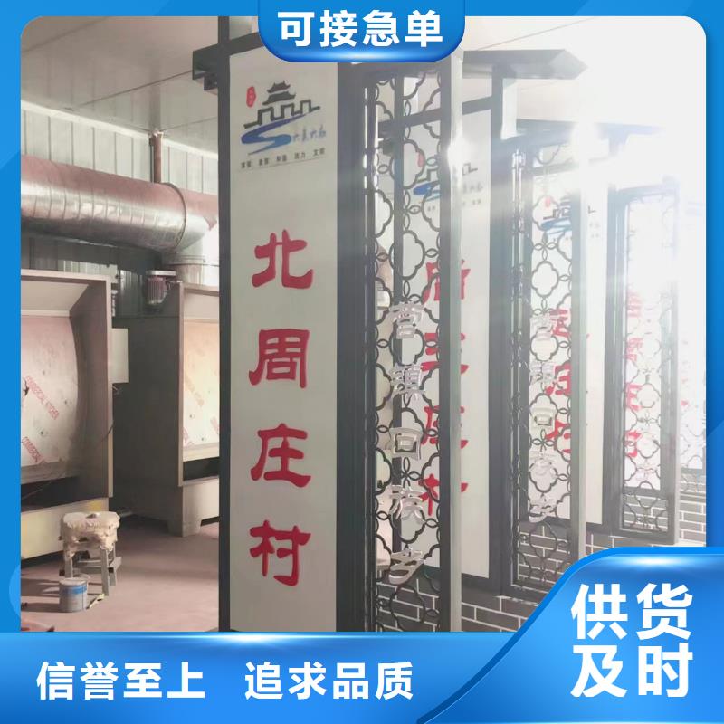 铁艺仿古乡村标识牌品质过关
