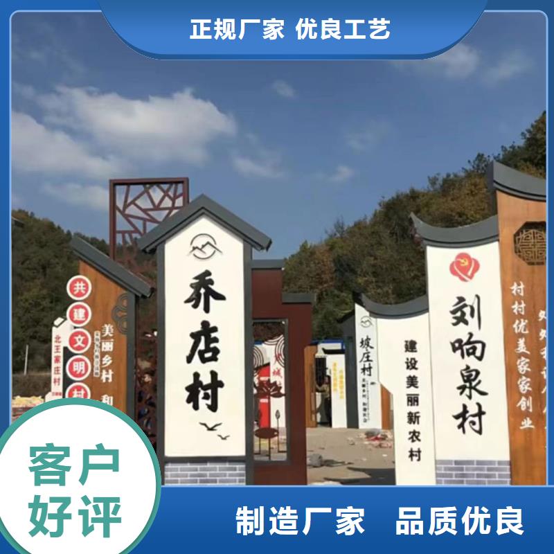 铁艺仿古乡村标识牌品质过关