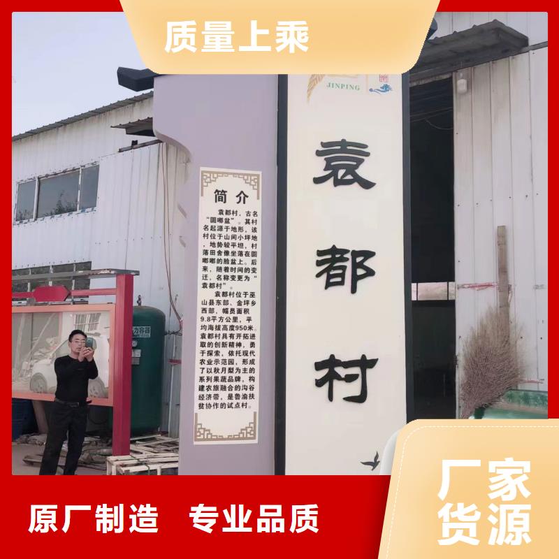 铁艺仿古乡村标识牌品质过关