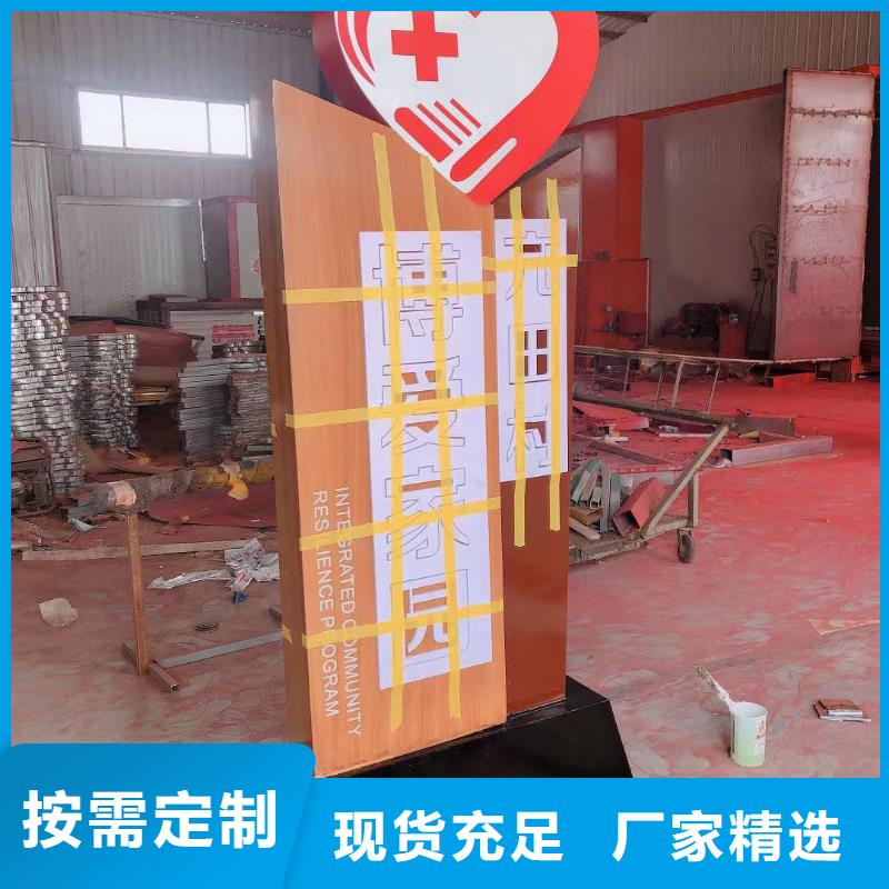铁艺仿古乡村标识牌品质过关
