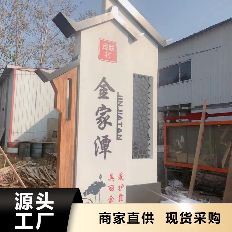 铁艺仿古乡村标识牌品质过关