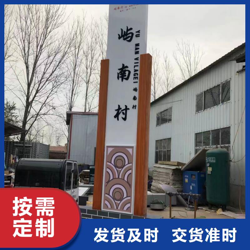 铁艺仿古乡村标识牌品质过关