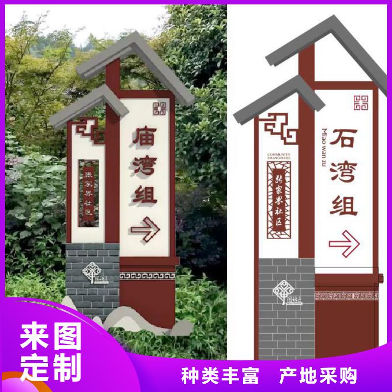 铁艺仿古乡村标识牌品质过关