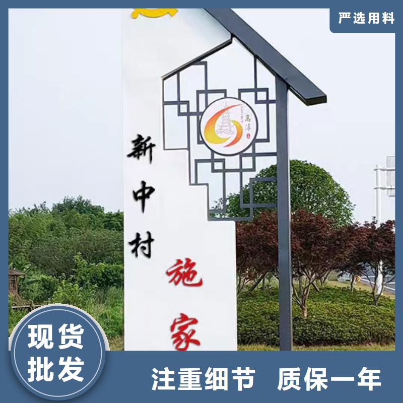 铁艺仿古乡村标识牌品质过关