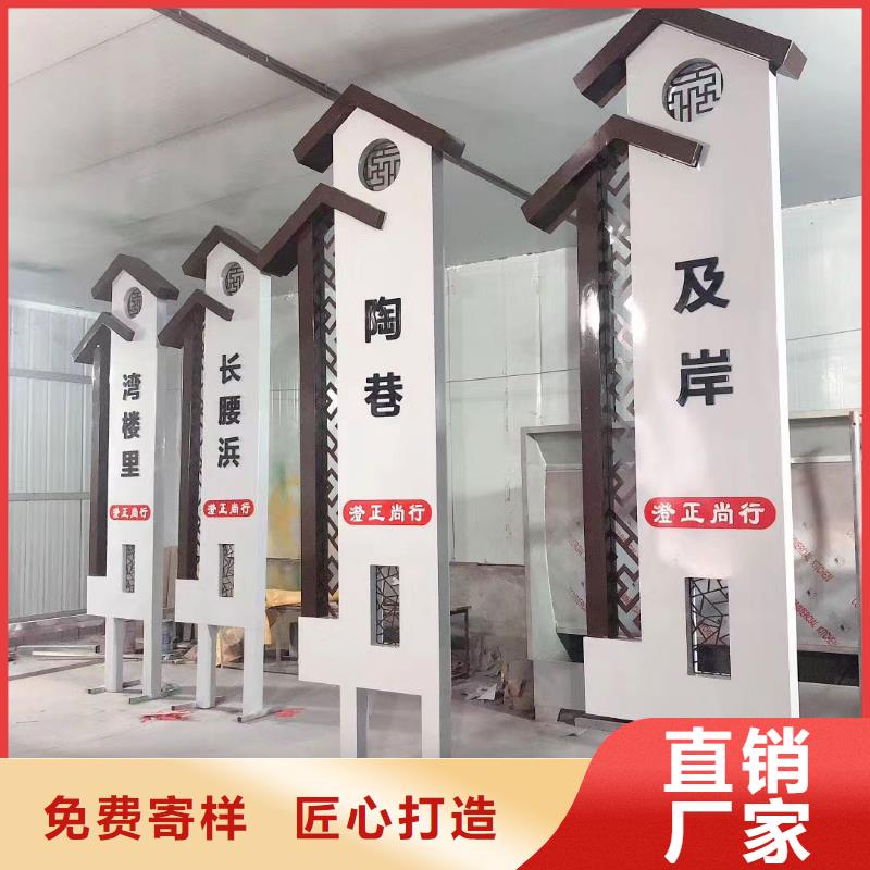 铁艺仿古乡村标识牌品质过关