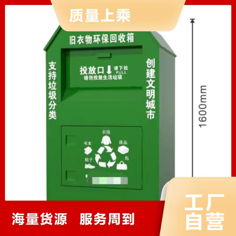 定制环保旧衣回收箱畅销全国