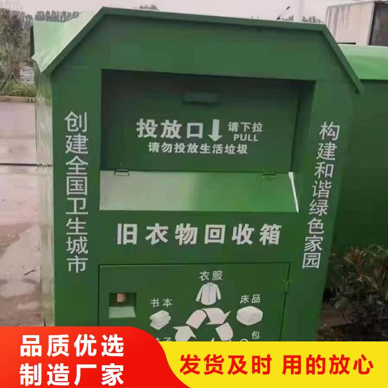 智能防盗防水旧衣回收箱靠谱厂家