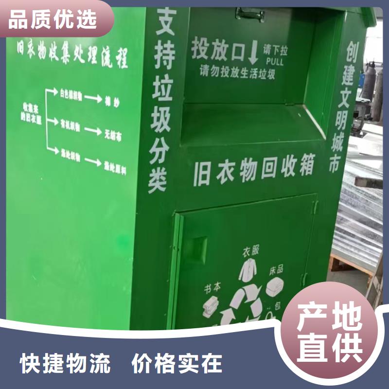 社区旧衣回收箱支持定制