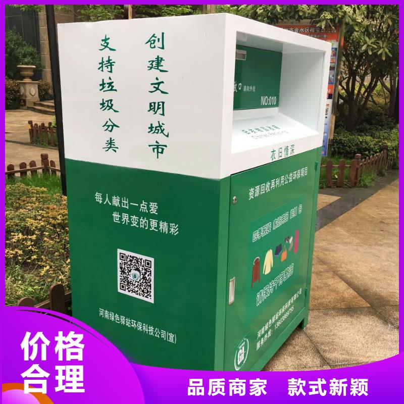不锈钢旧衣回收箱品质过关