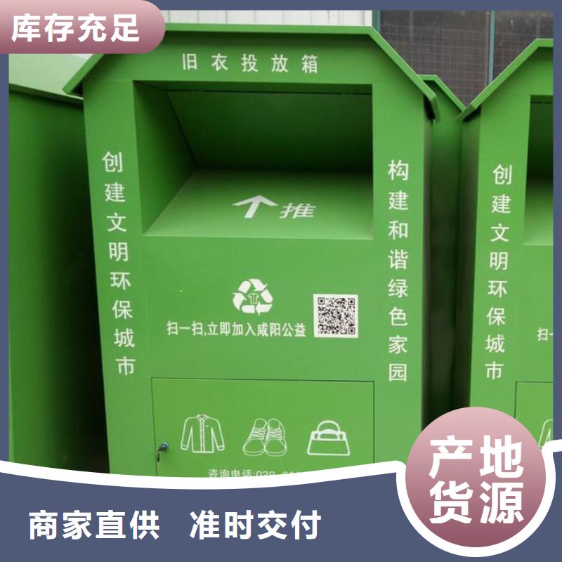 不锈钢旧衣回收箱品质过关