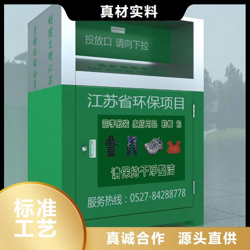 不锈钢旧衣回收箱品质过关