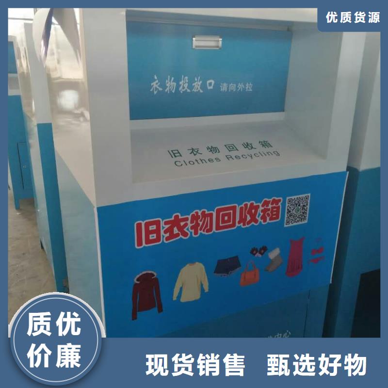 旧衣回收箱发货及时