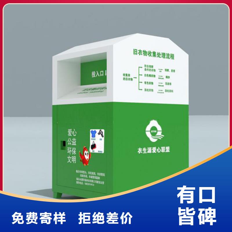 旧衣回收箱发货及时