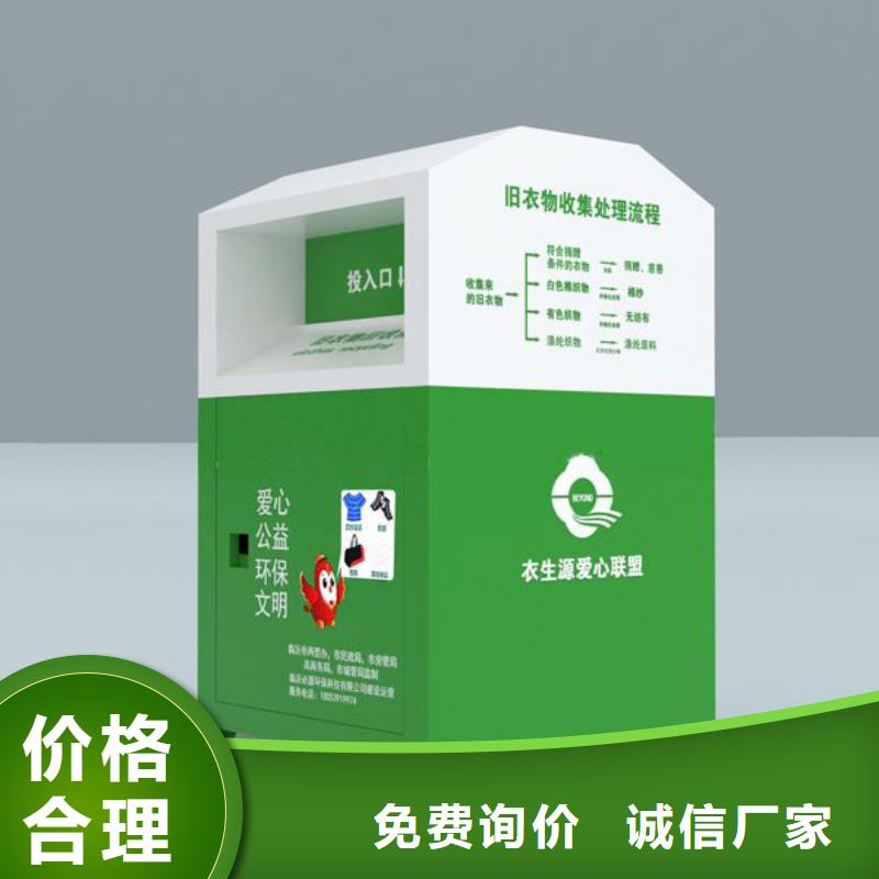户外旧衣回收箱发货及时