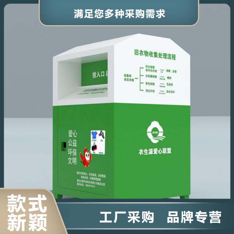 定制旧衣回收箱质量保证