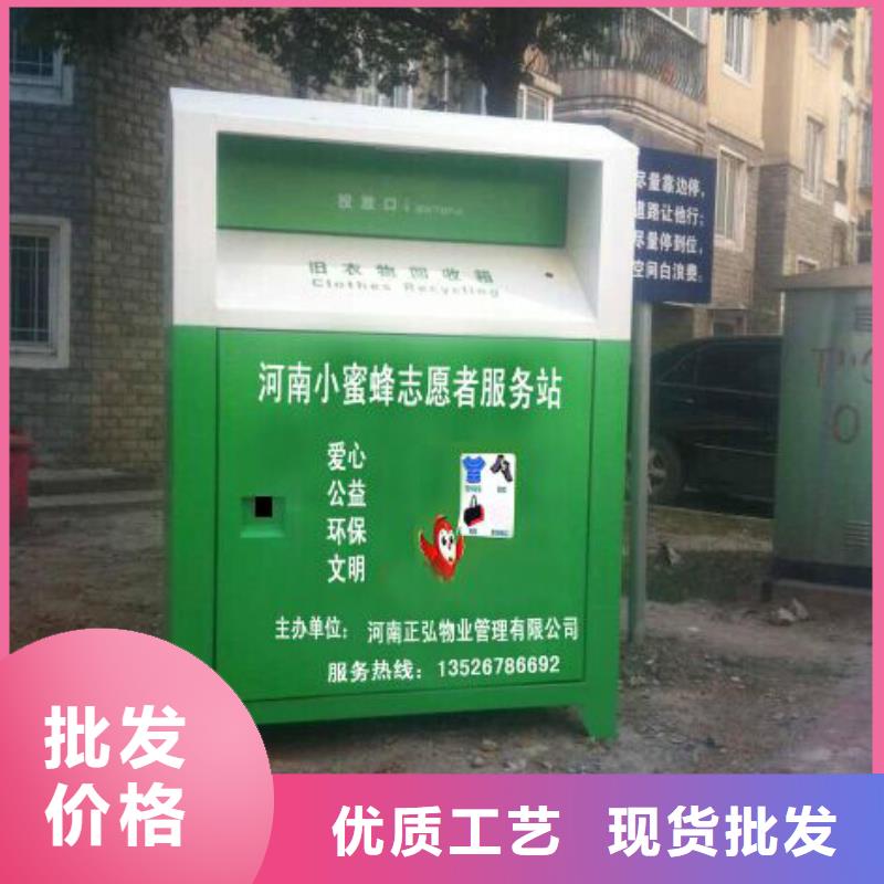 小区户外旧衣回收箱定制价格
