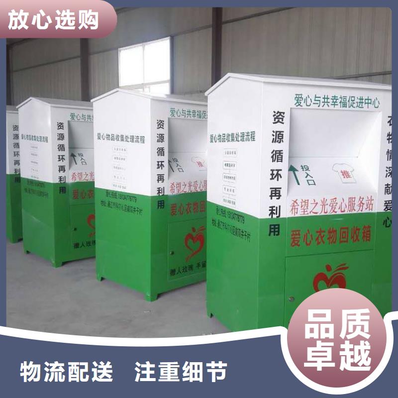 募捐旧衣回收箱施工团队