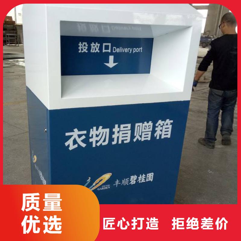 募捐旧衣回收箱施工团队
