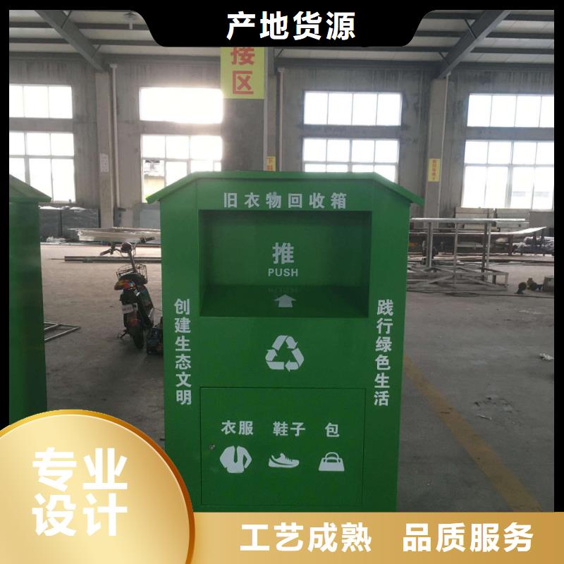 户外旧衣回收箱品质放心