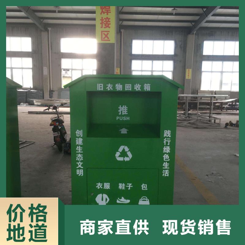 不锈钢旧衣回收箱信赖