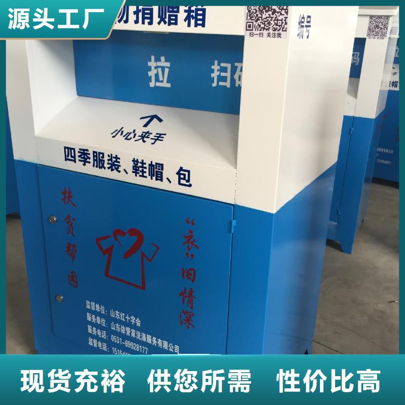 户外小区智能旧衣回收箱实力老厂