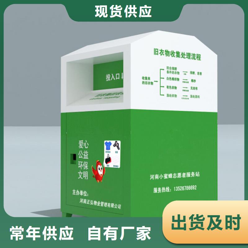 旧衣回收箱发货及时