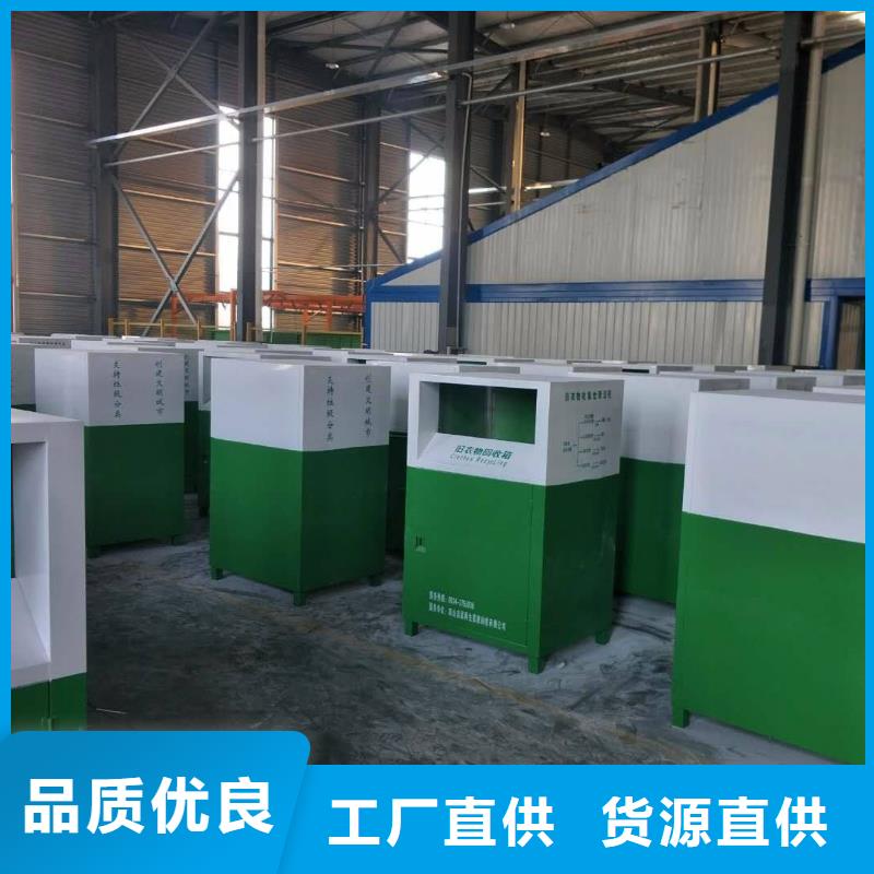 户外小区环卫旧衣回收箱订制