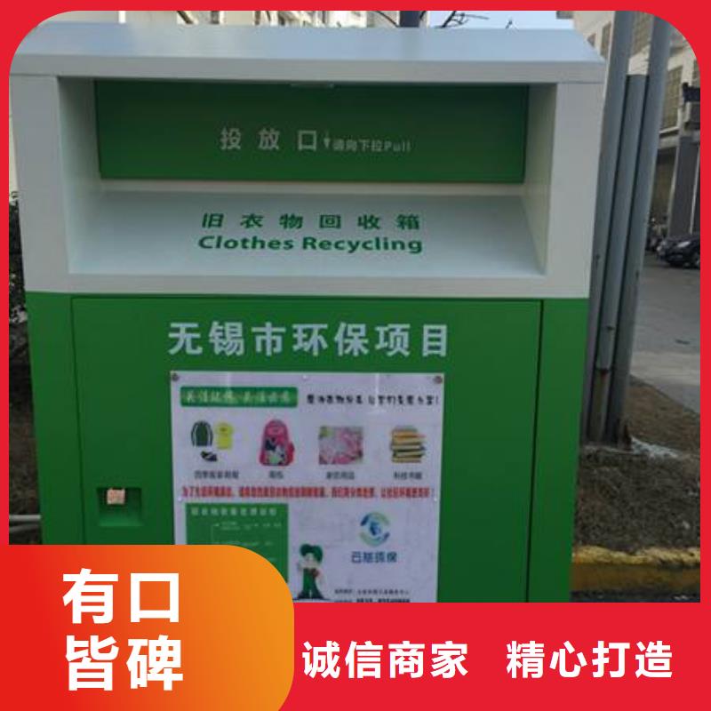 金属旧衣回收箱畅销全国