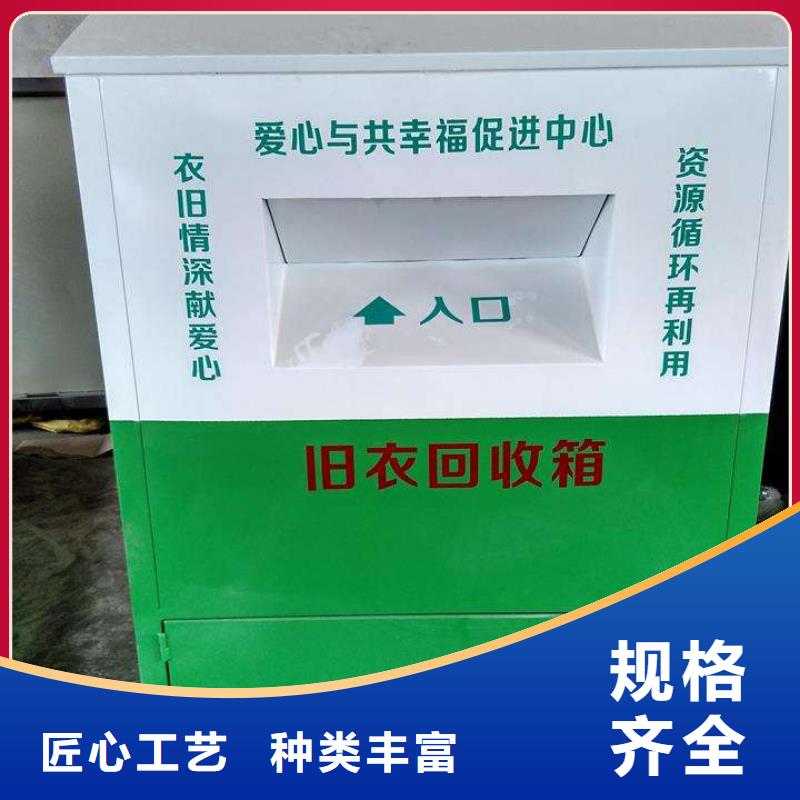 户外小区环卫旧衣回收箱订制