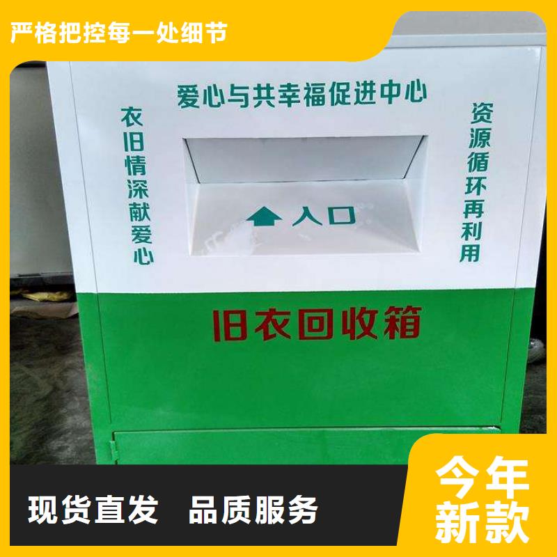 定制旧衣回收箱质量保证