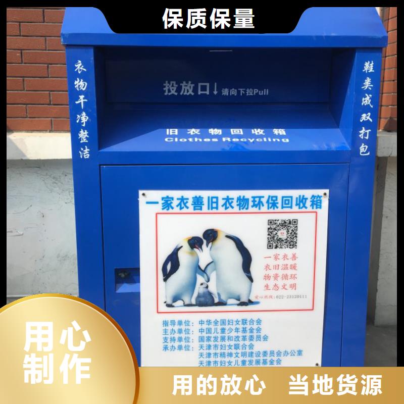 户外旧衣回收箱售后完善