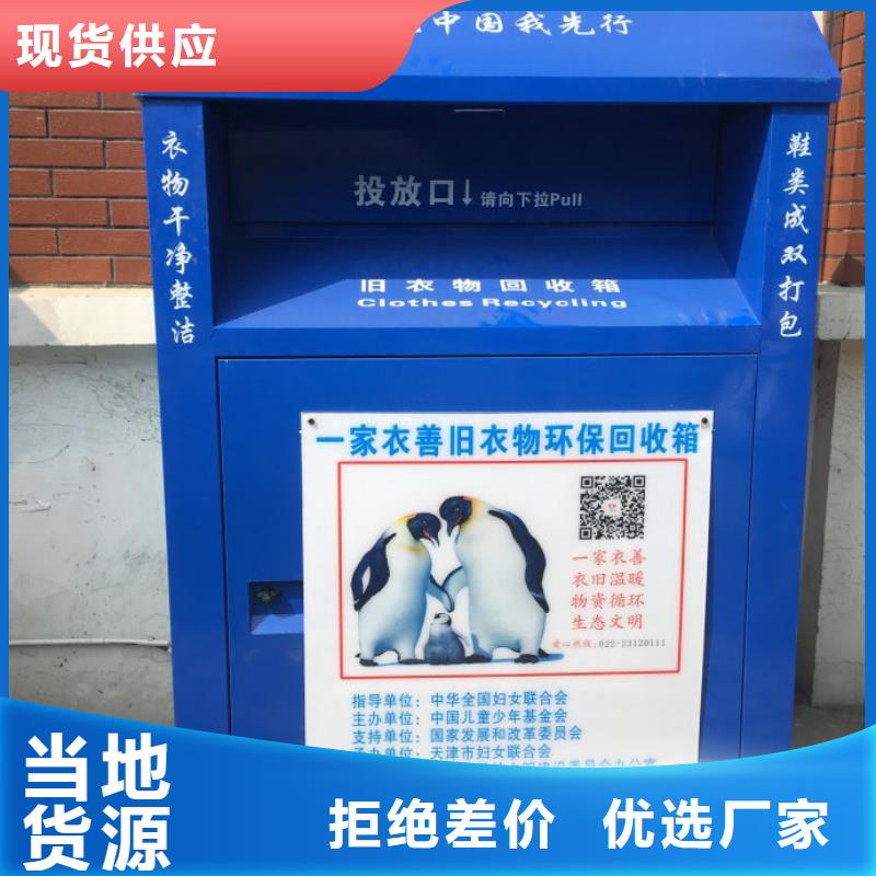 定制旧衣回收箱质量保证