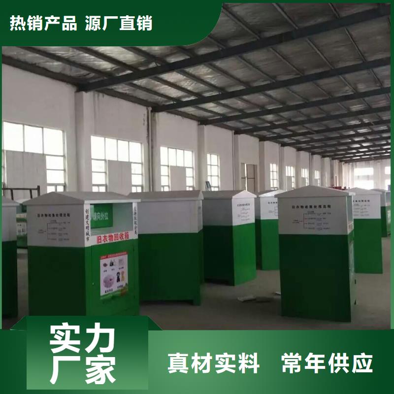 景区旧衣回收箱值得信赖