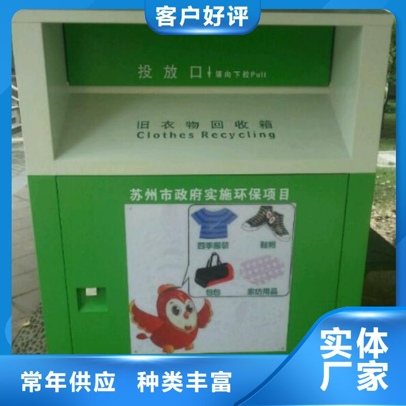 旧衣回收箱发货及时