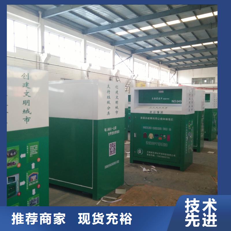旧衣回收箱发货及时