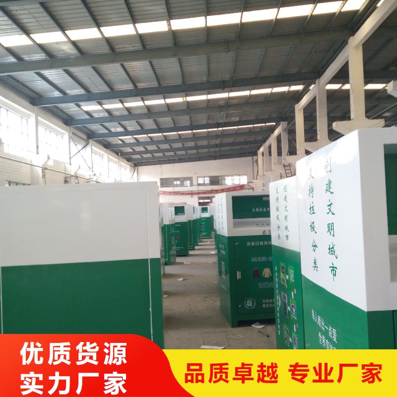 募捐旧衣回收箱施工团队