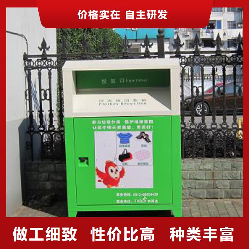 乡村旧衣回收箱10年经验