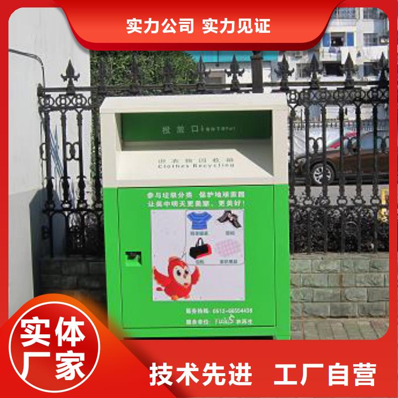 旧衣回收箱发货及时