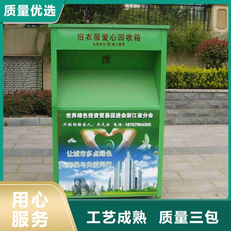 旧衣回收箱发货及时