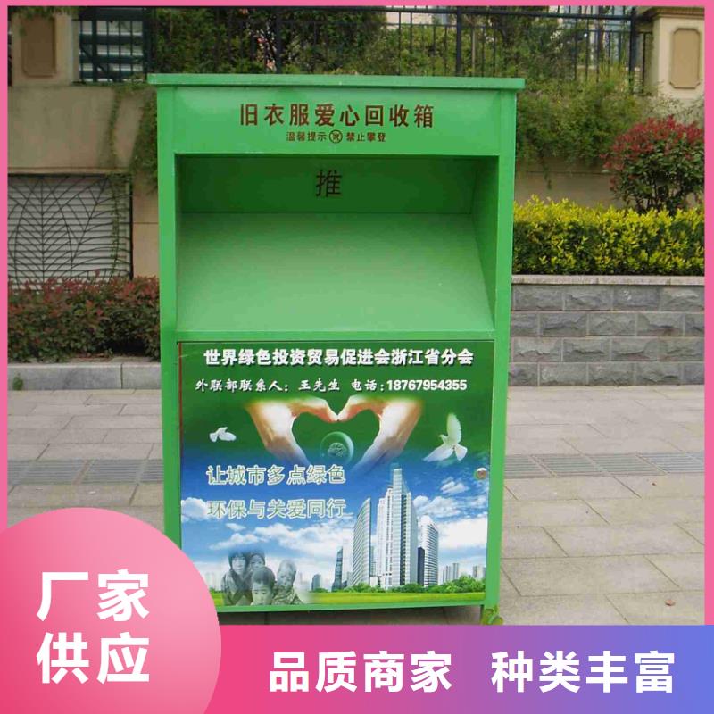 乡村旧衣回收箱10年经验