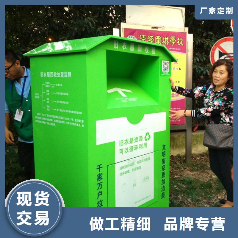 定制旧衣回收箱质量保证