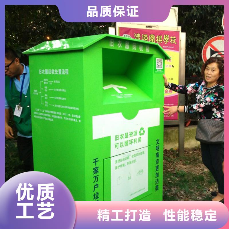 乡村旧衣回收箱10年经验