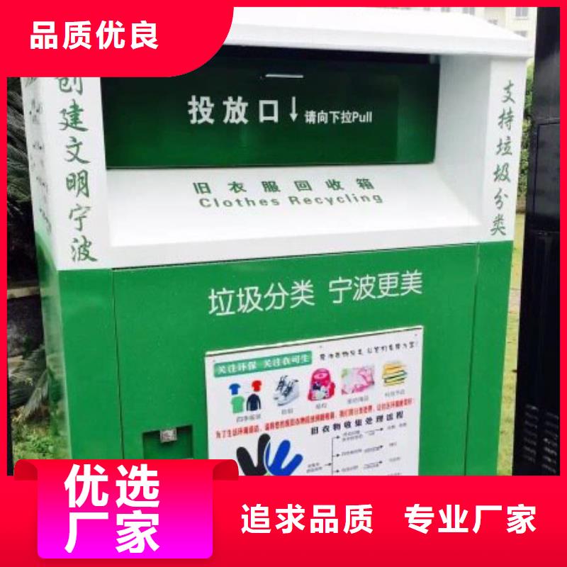 乡村旧衣回收箱10年经验