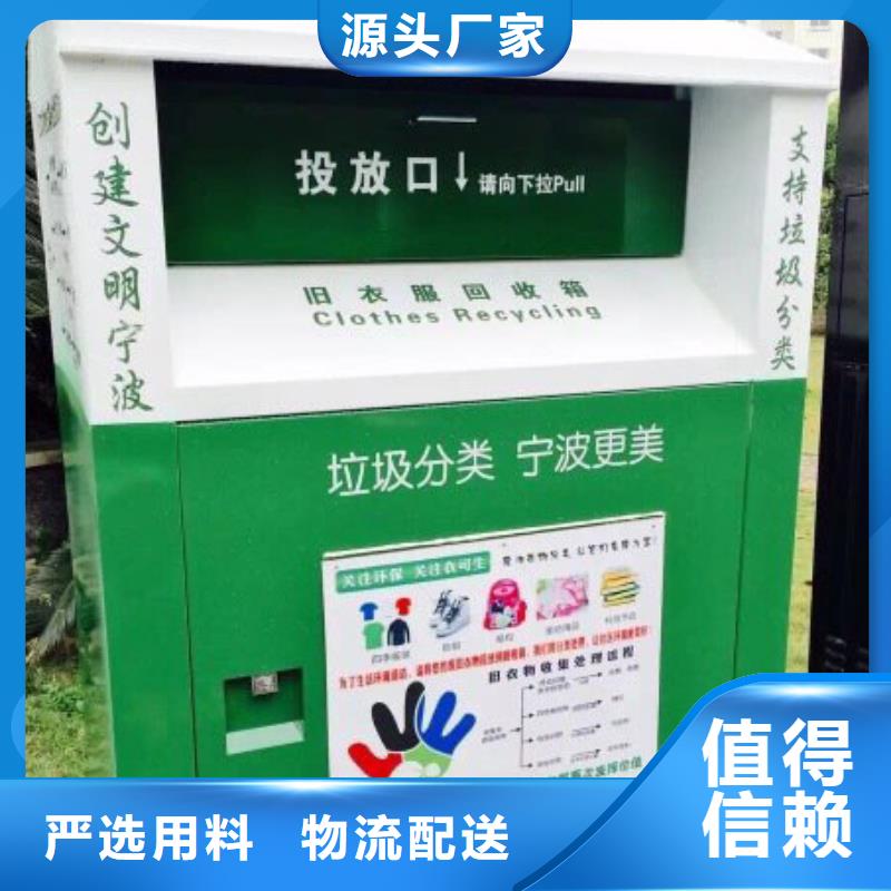 智能防盗防水旧衣回收箱靠谱厂家