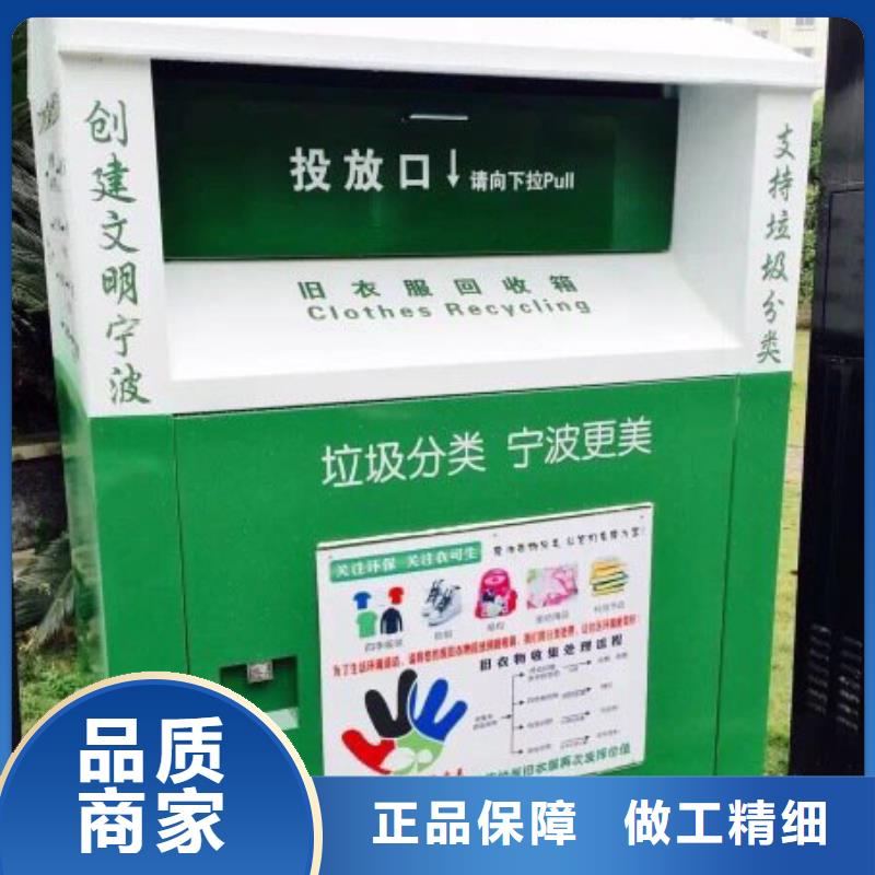 旧衣回收箱发货及时